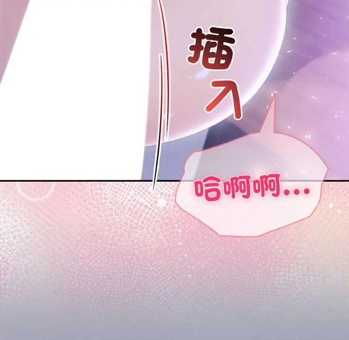 夫妇游戏第80話