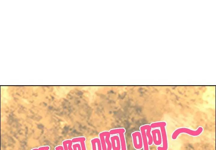 最強男人第77話