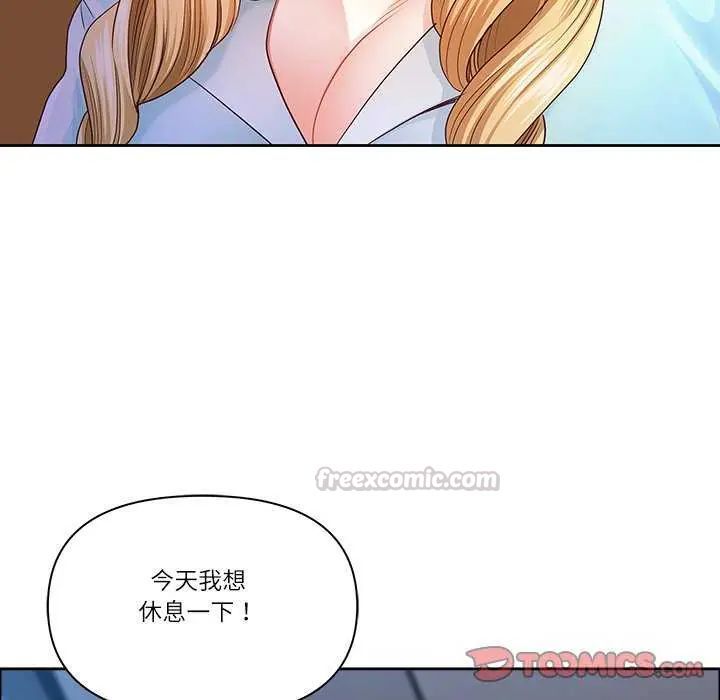 最強男人第77話