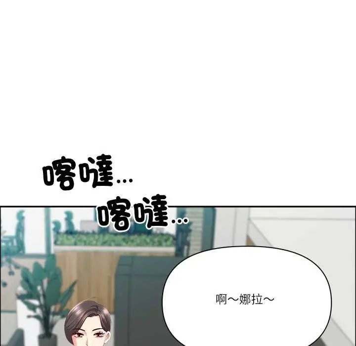 最强男人第77話