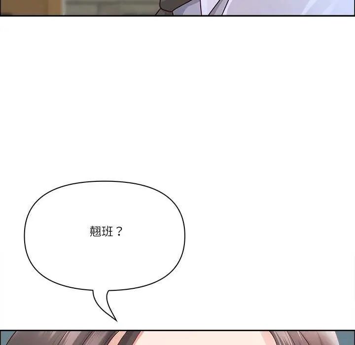 最强男人第77話