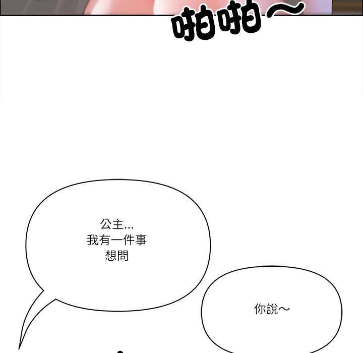 最强男人第77話