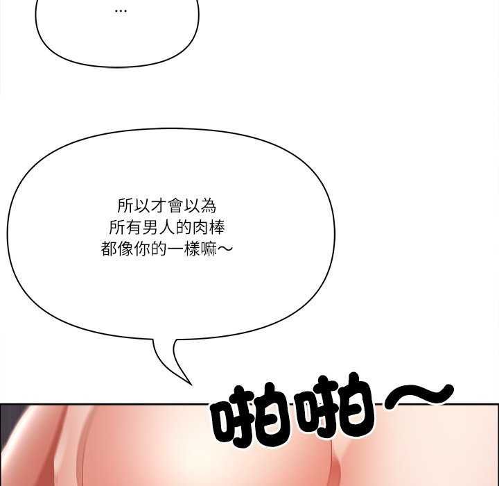 最强男人第77話