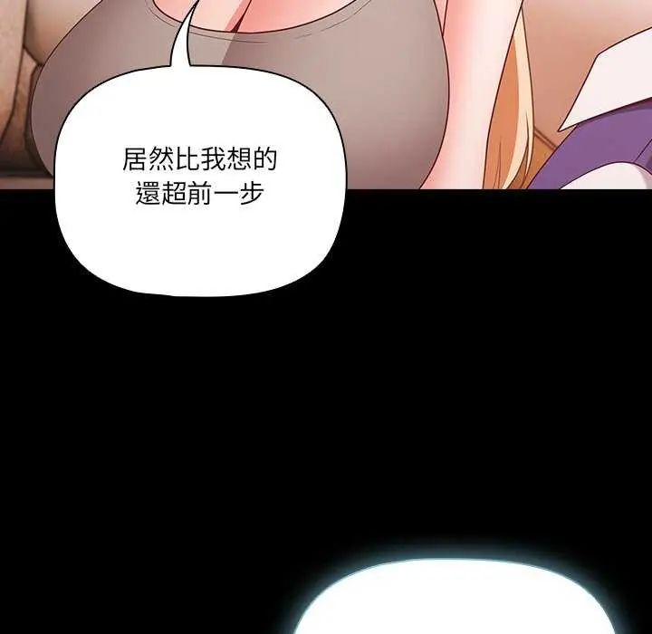 幸福来得太突然第76話
