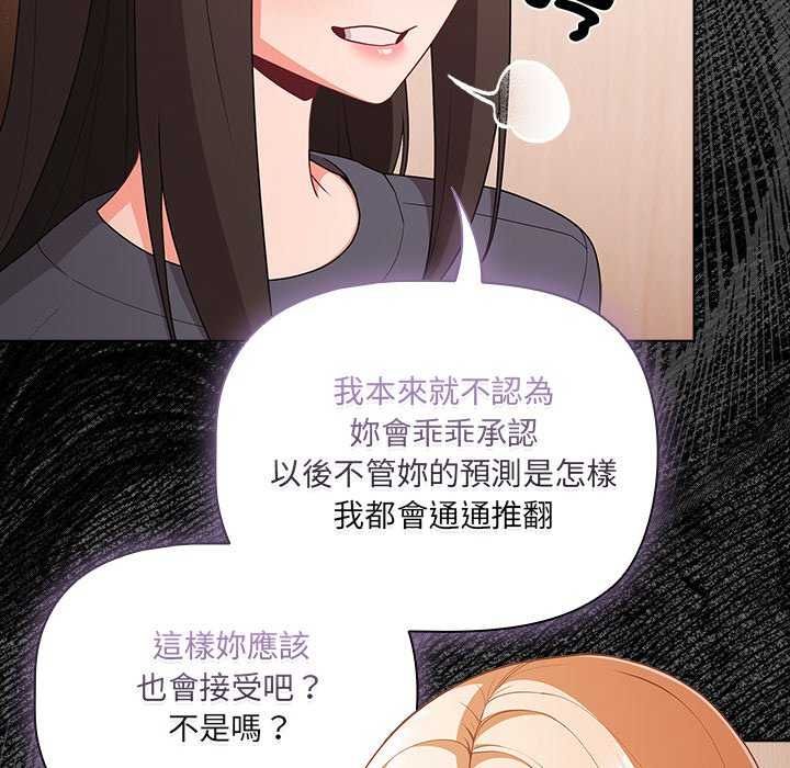 幸福来得太突然第76話