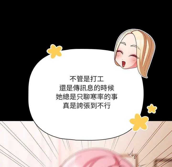 幸福来得太突然第76話