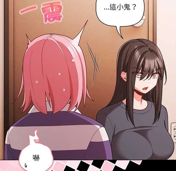 幸福来得太突然第76話