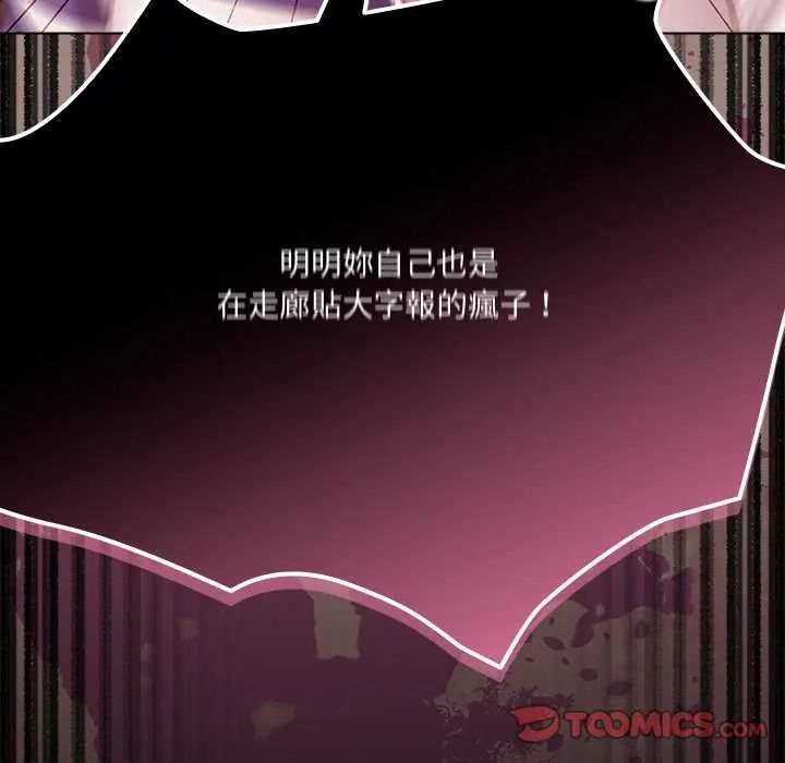 幸福来得太突然第76話