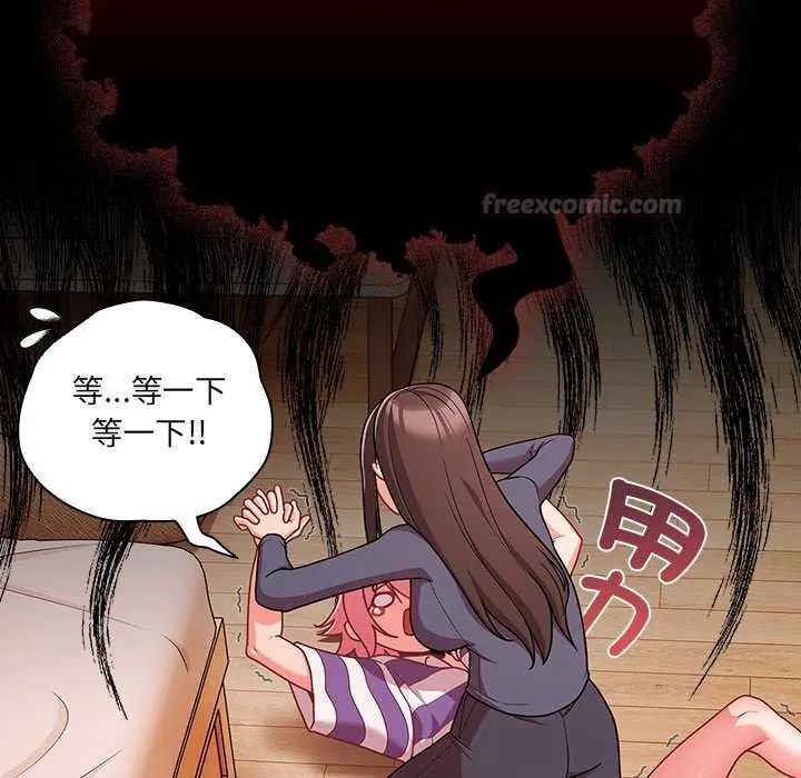 幸福来得太突然第76話