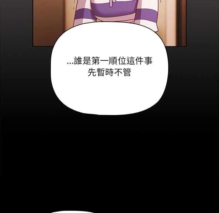 幸福来得太突然第76話