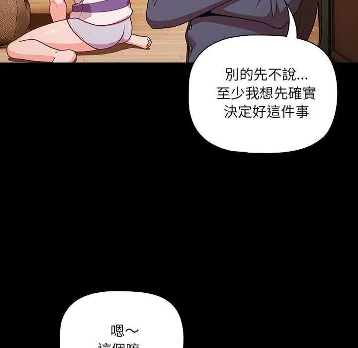 幸福來得太突然第76話