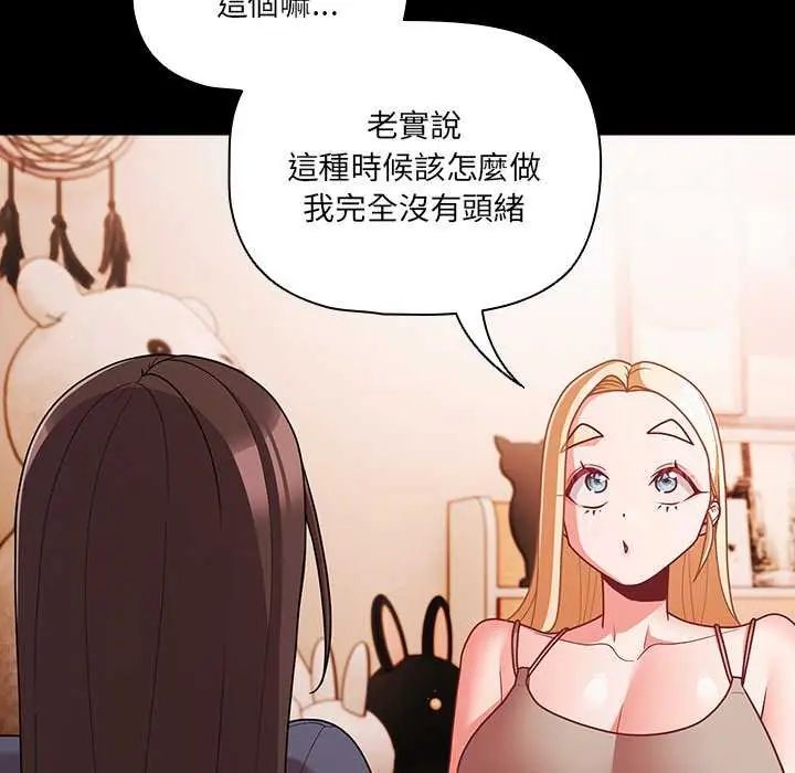 幸福來得太突然第76話