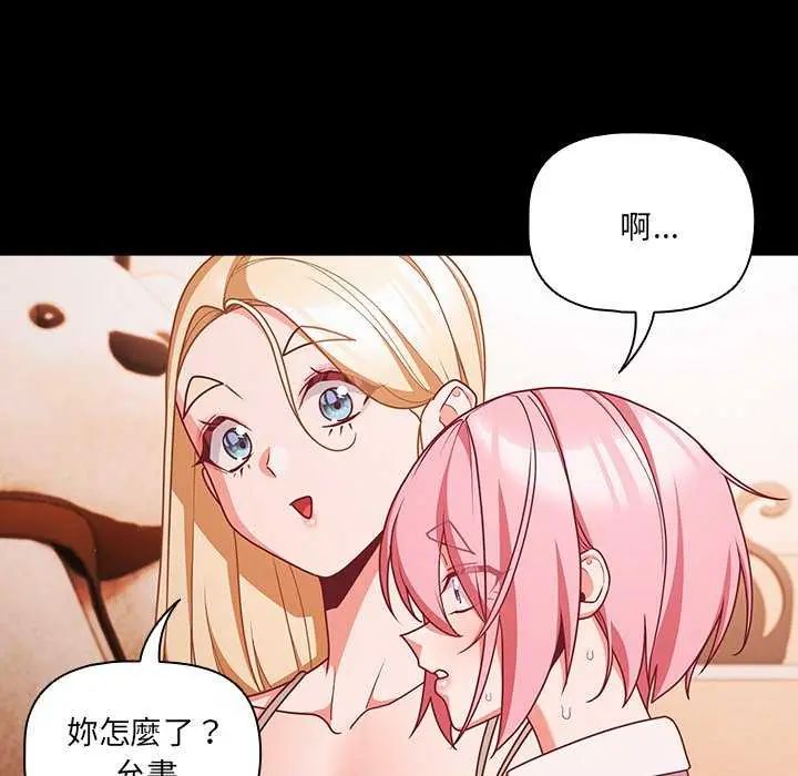 幸福来得太突然第76話