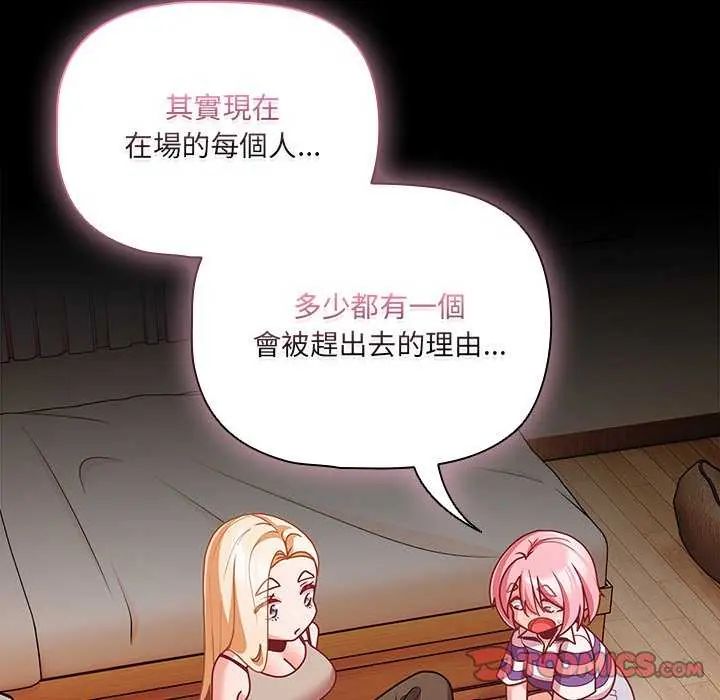 幸福来得太突然第76話