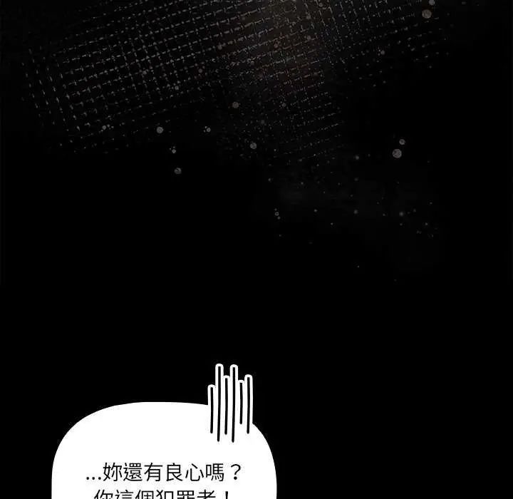 幸福来得太突然第76話