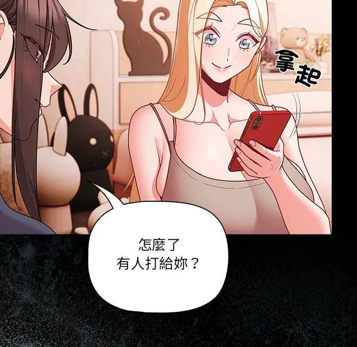 幸福来得太突然第76話