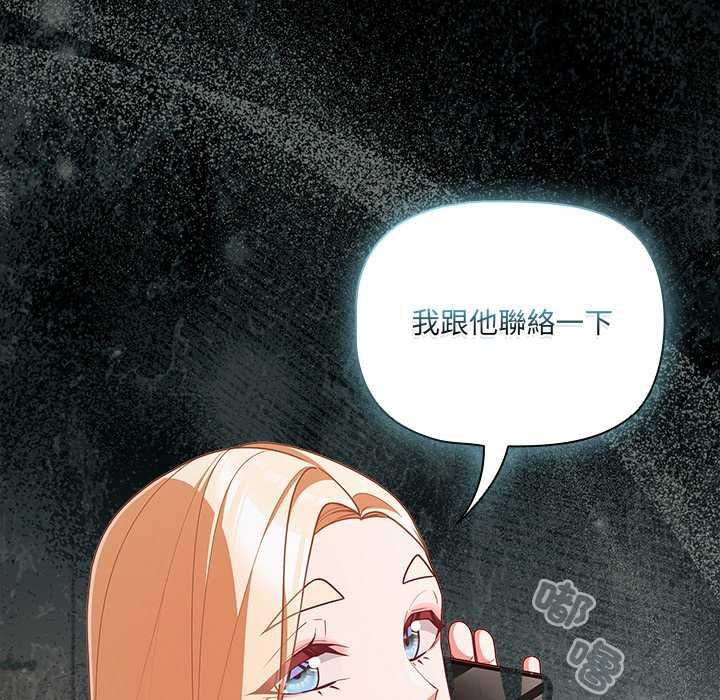 幸福来得太突然第76話