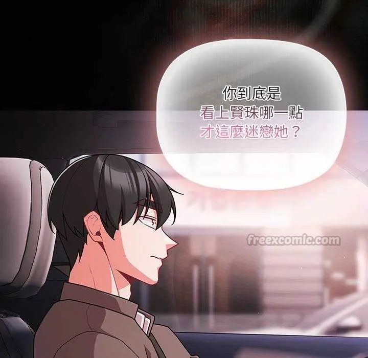 幸福来得太突然第76話