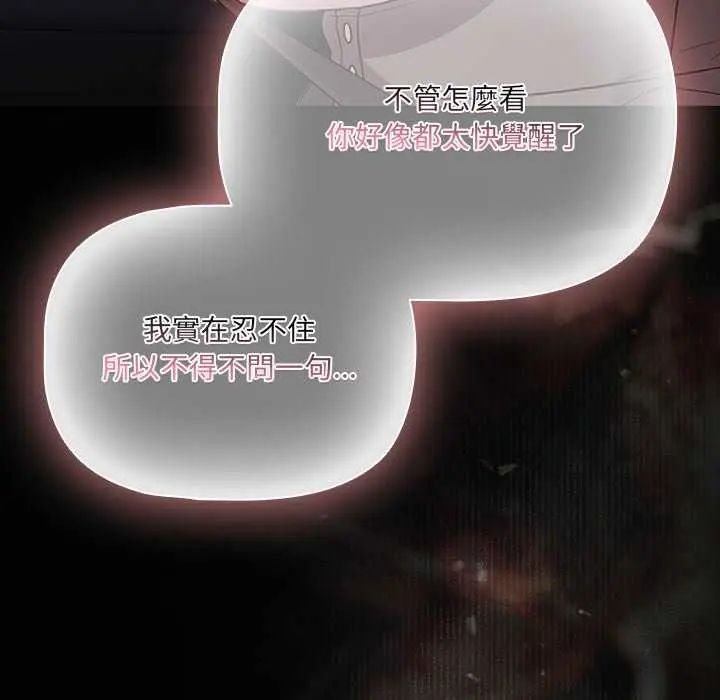 幸福来得太突然第76話