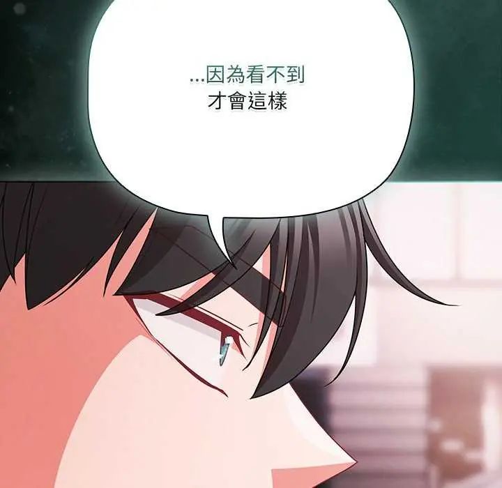 幸福来得太突然第76話