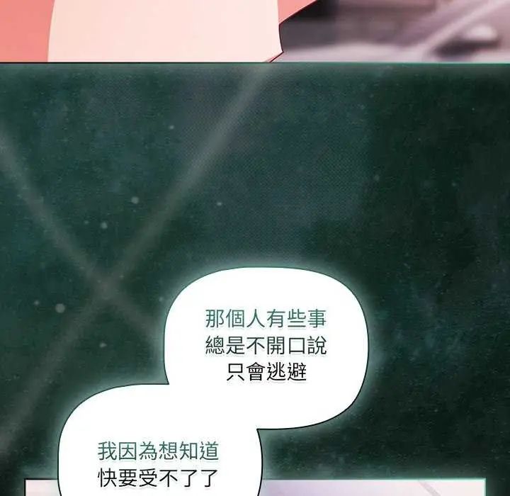 幸福来得太突然第76話