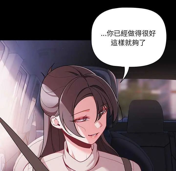 幸福来得太突然第76話