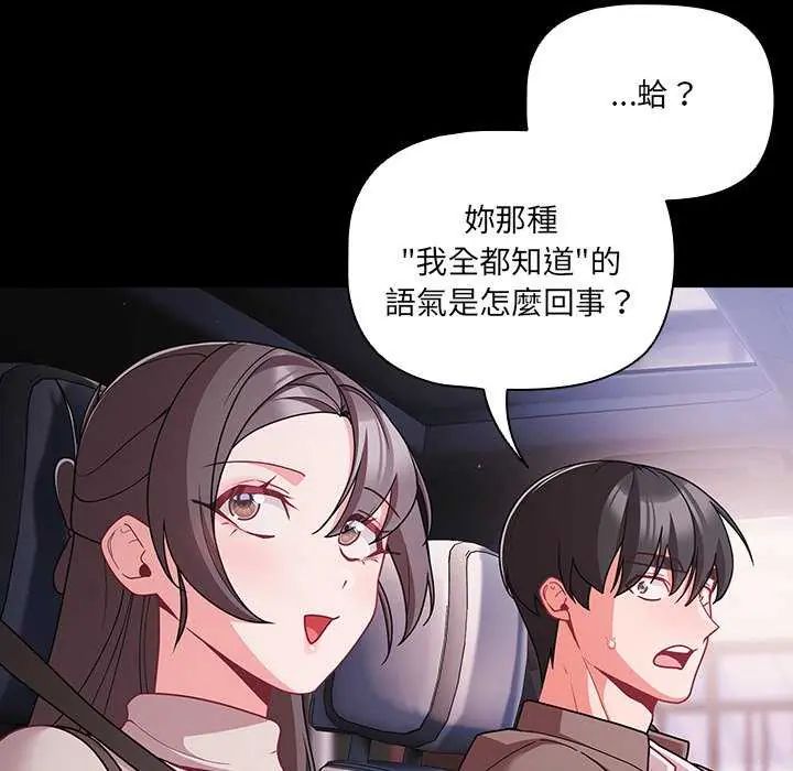 幸福来得太突然第76話