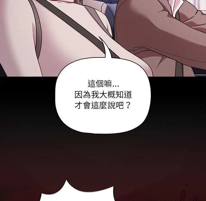 幸福来得太突然第76話