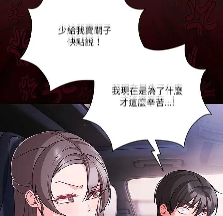 幸福来得太突然第76話