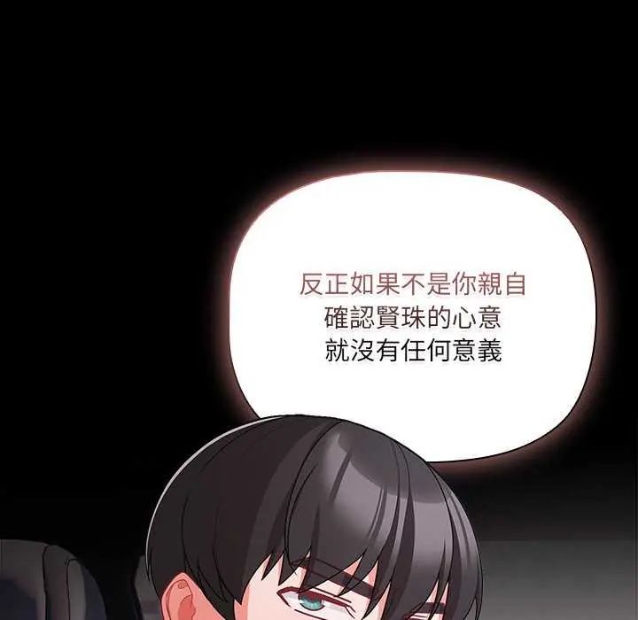 幸福来得太突然第76話