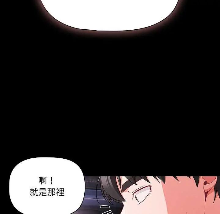 幸福來得太突然第76話