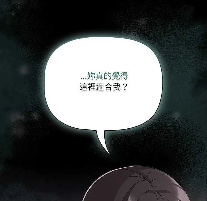 幸福来得太突然第76話