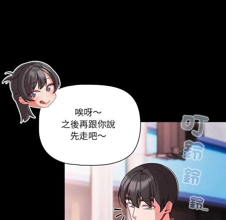 幸福來得太突然第76話
