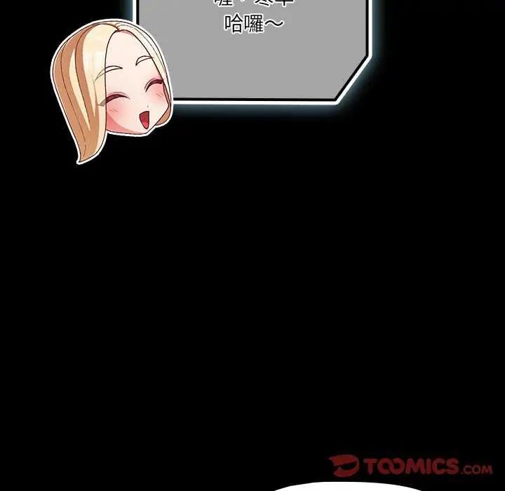 幸福来得太突然第76話