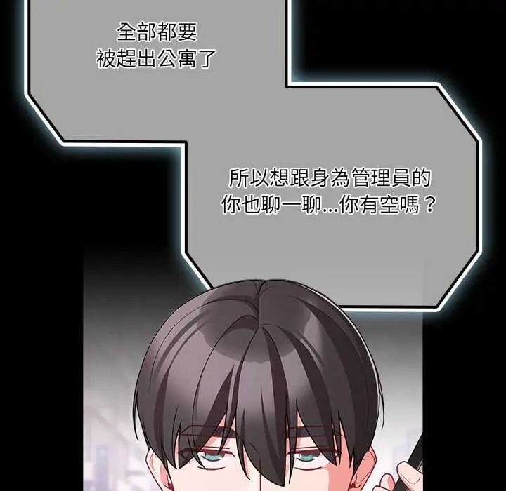 幸福来得太突然第76話