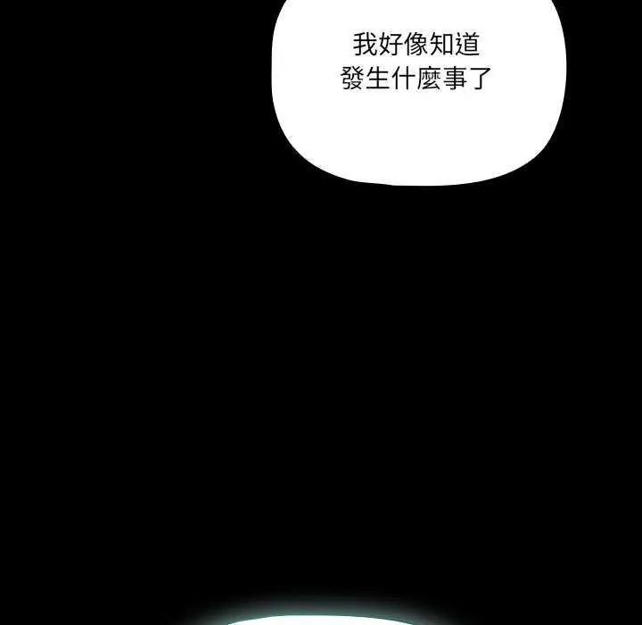幸福来得太突然第76話