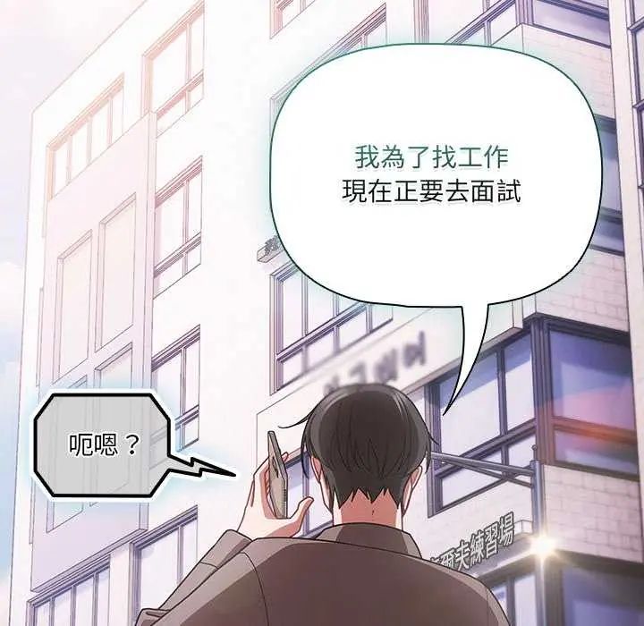 幸福来得太突然第76話