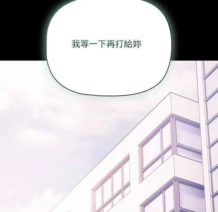 幸福来得太突然第76話