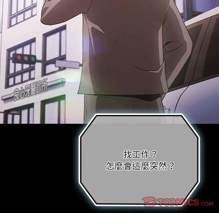 幸福来得太突然第76話