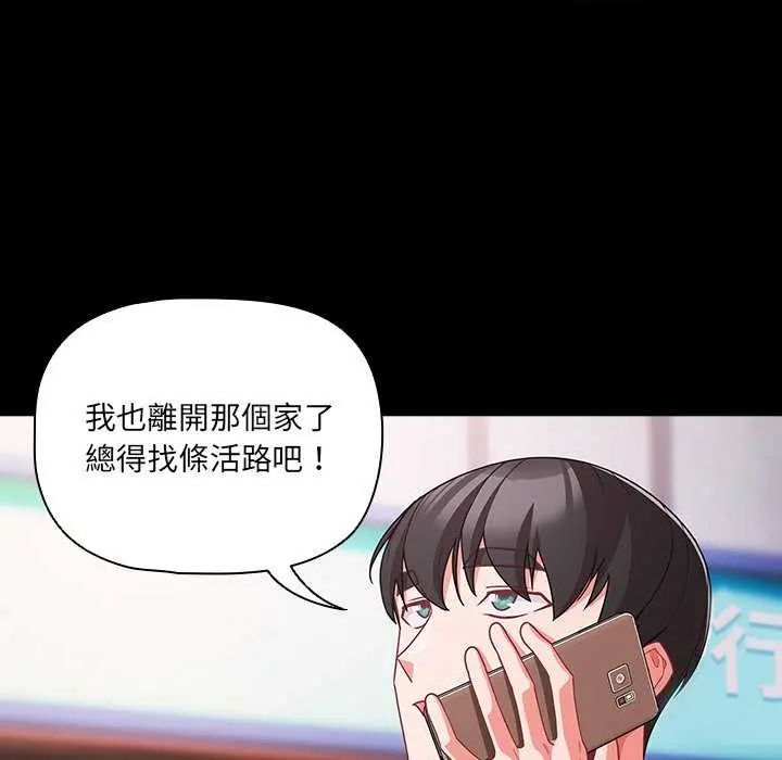 幸福来得太突然第76話