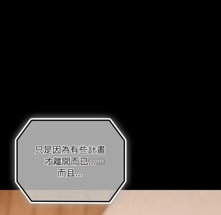 幸福来得太突然第76話