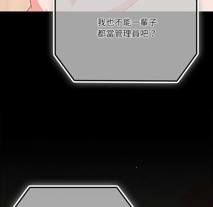 幸福来得太突然第76話