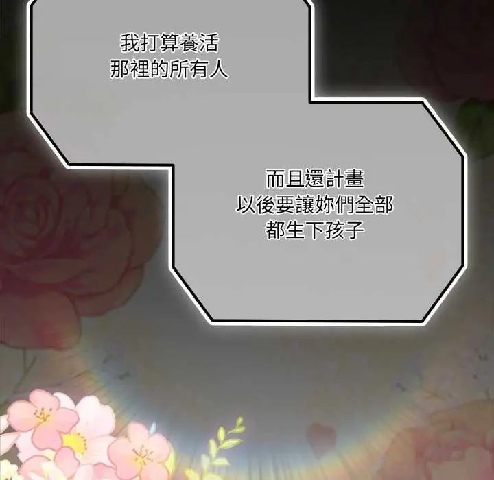 幸福来得太突然第76話