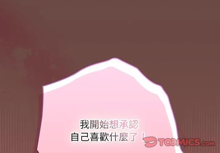 校花的双面生活第41話