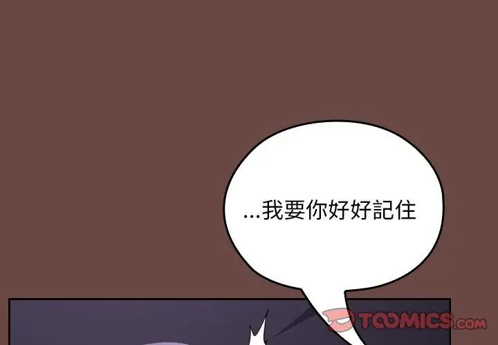 校花的雙麪生活第41話