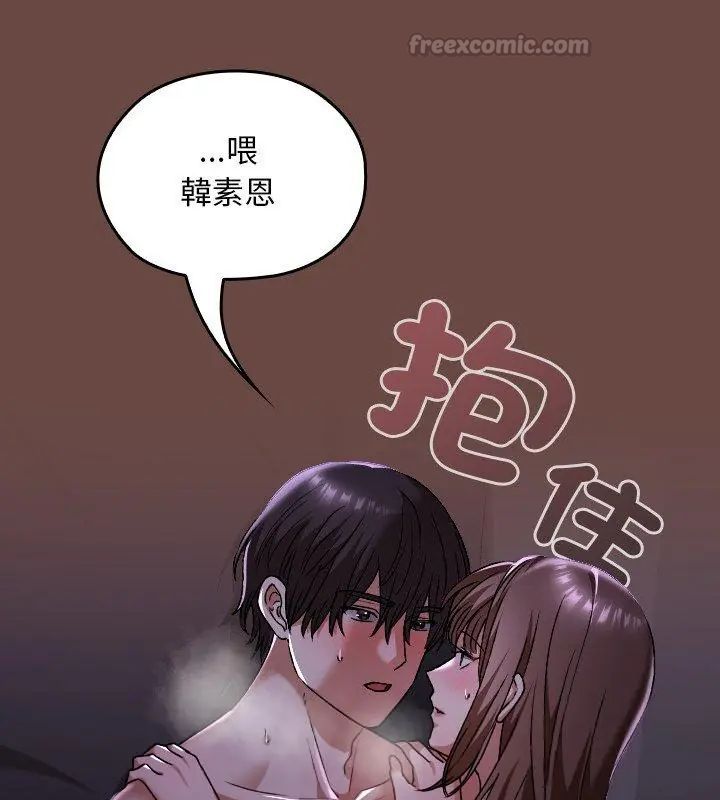 校花的雙麪生活第41話