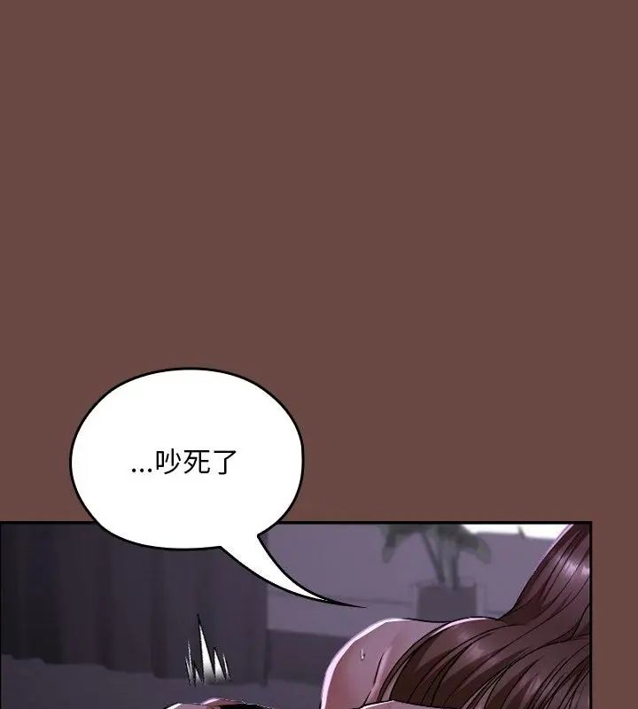 校花的雙麪生活第41話