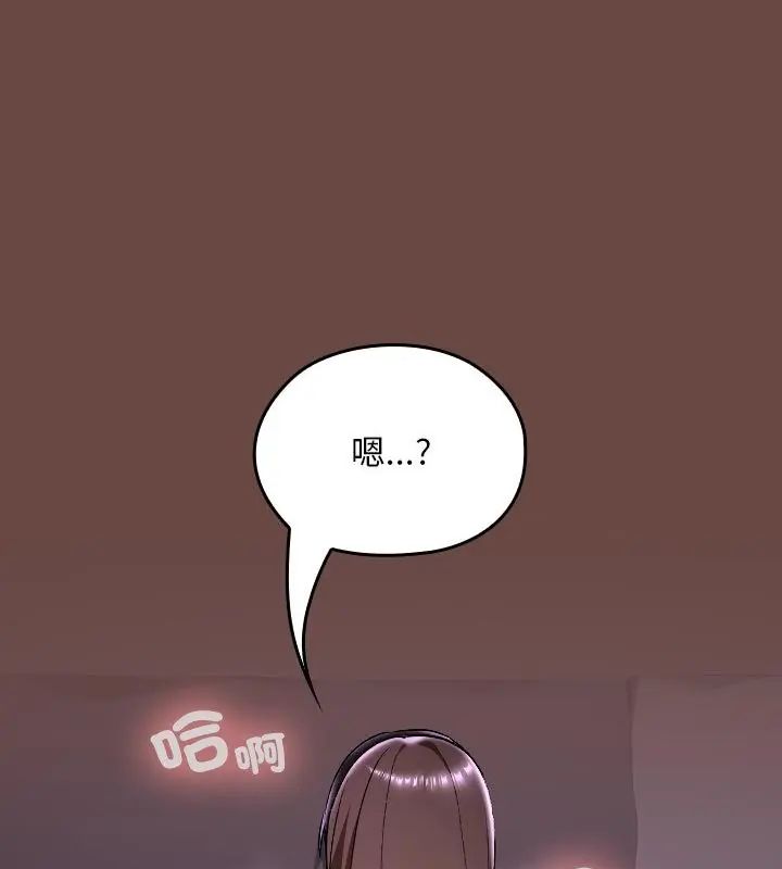 校花的雙麪生活第41話
