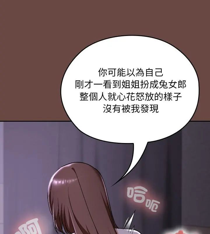 校花的双面生活第41話