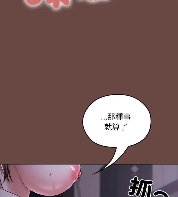 校花的雙麪生活第41話
